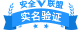 安全聯盟
